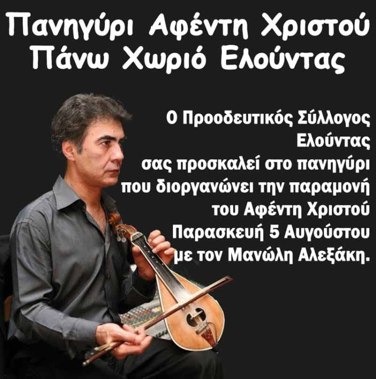Φωτογραφία στο Anatolh.com