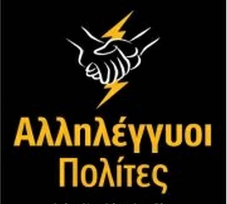 Φωτογραφία στο Anatolh.com