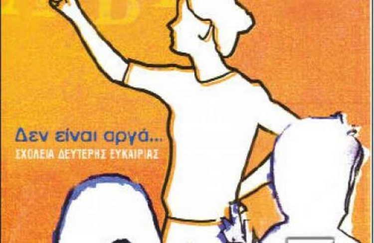 Φωτογραφία στο Anatolh.com