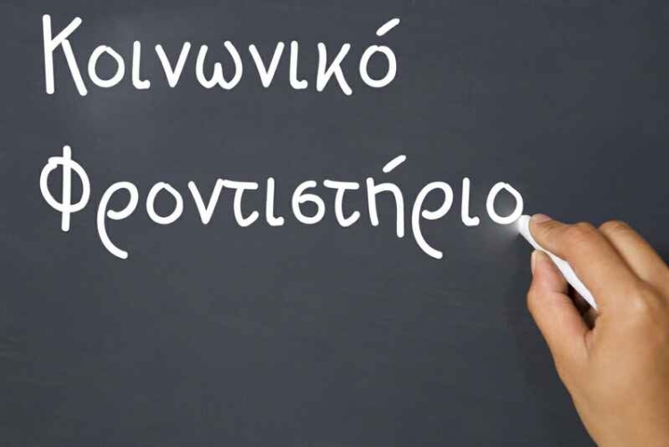 Φωτογραφία στο Anatolh.com