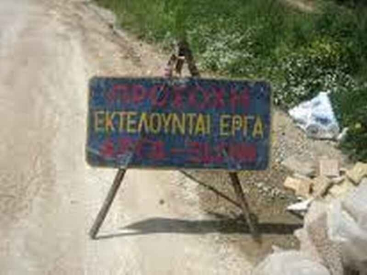 Φωτογραφία στο Anatolh.com