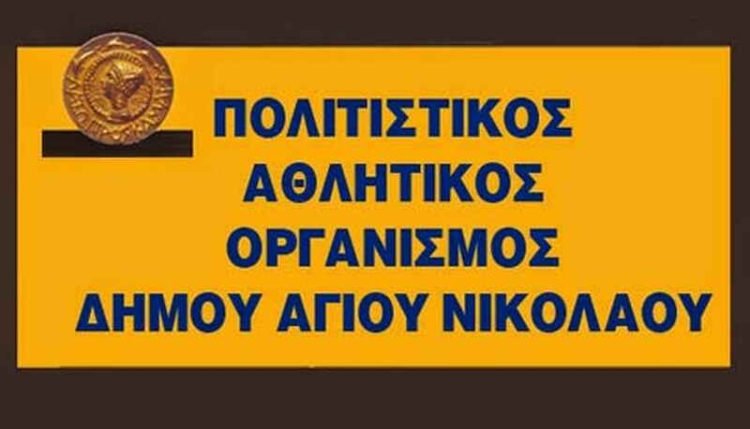 Φωτογραφία στο Anatolh.com