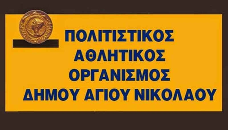 Φωτογραφία στο Anatolh.com