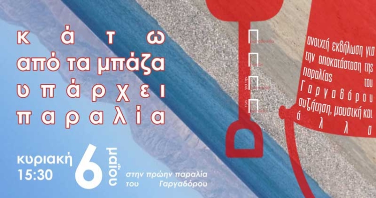 Φωτογραφία στο Anatolh.com