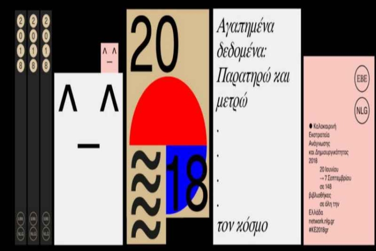Φωτογραφία στο Anatolh.com