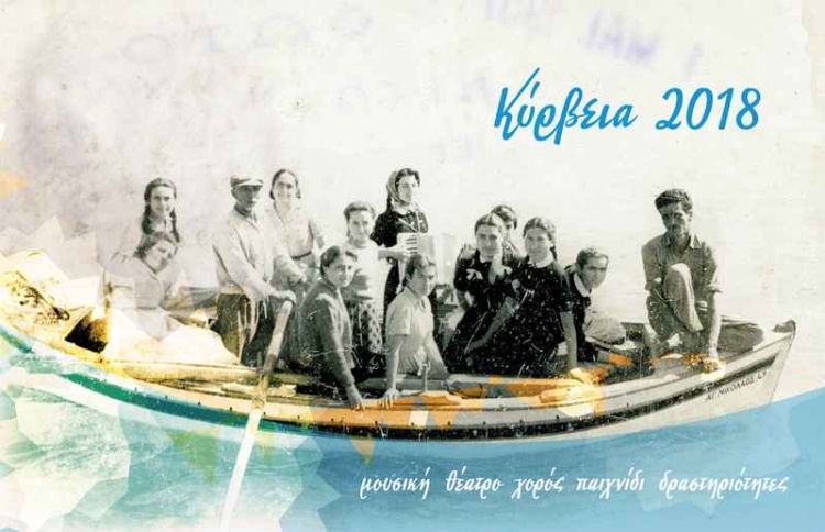 Φωτογραφία στο Anatolh.com