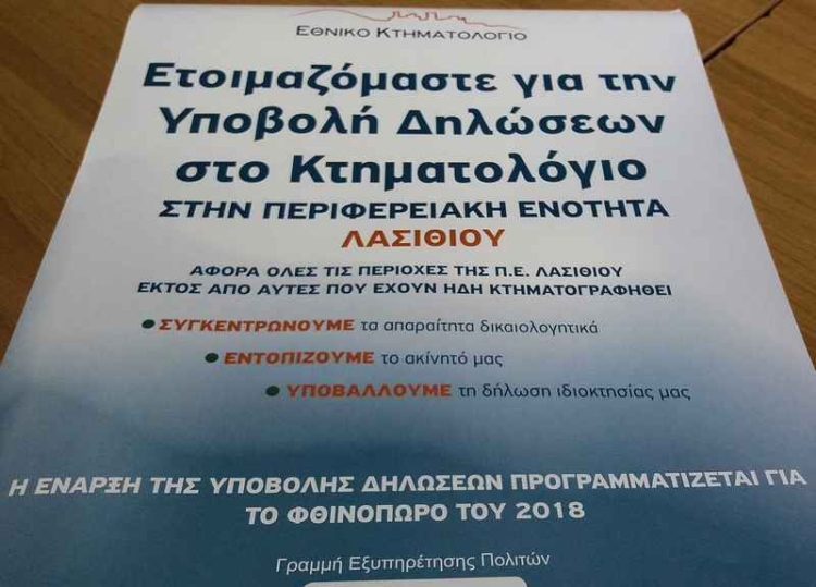Φωτογραφία στο Anatolh.com