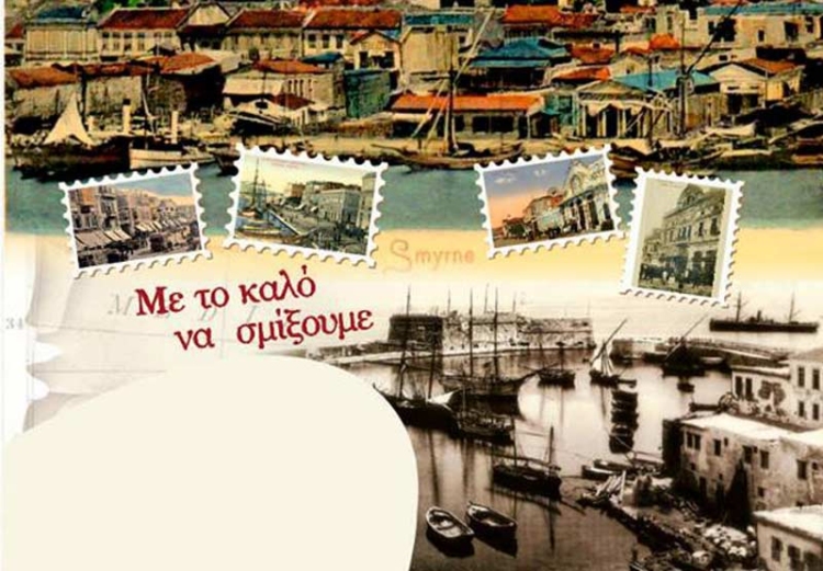 Φωτογραφία στο Anatolh.com