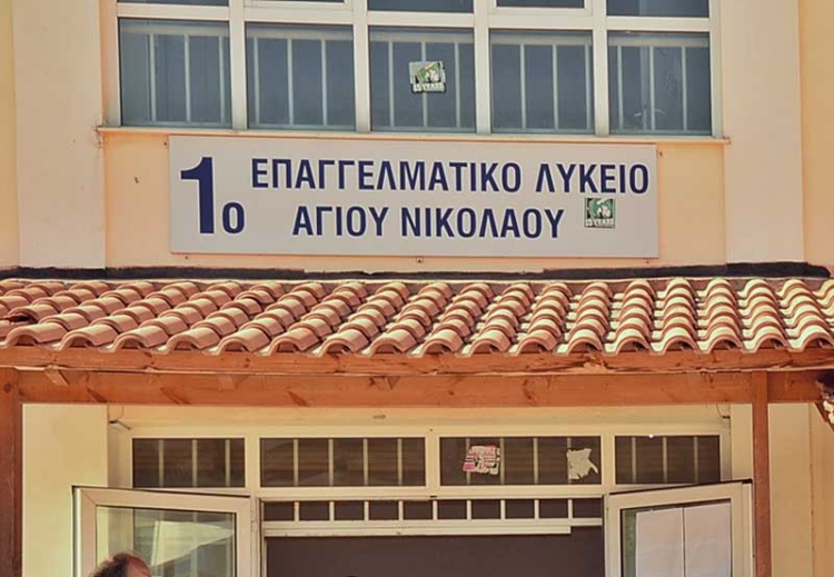 Φωτογραφία στο Anatolh.com