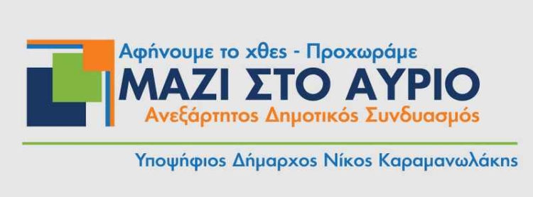 Φωτογραφία στο Anatolh.com