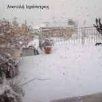 Φωτογραφία στο Anatolh.com