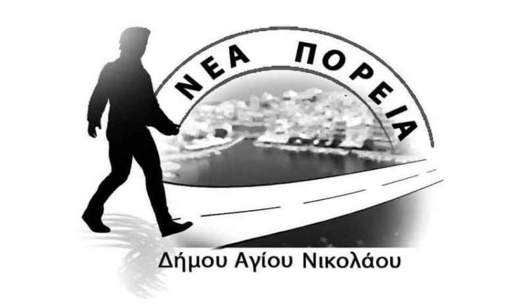 Φωτογραφία στο Anatolh.com