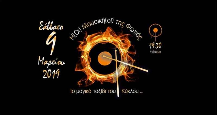 Φωτογραφία στο Anatolh.com