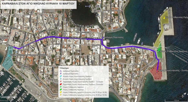 Η πορεία του Καρναβαλιού την Κυριακή