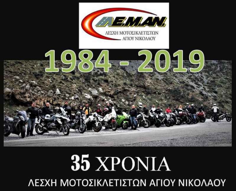 Φωτογραφία στο Anatolh.com
