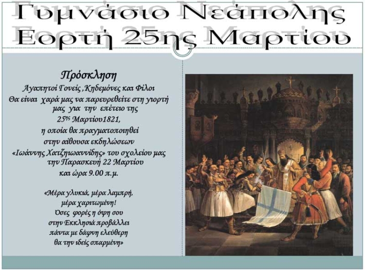 Φωτογραφία στο Anatolh.com