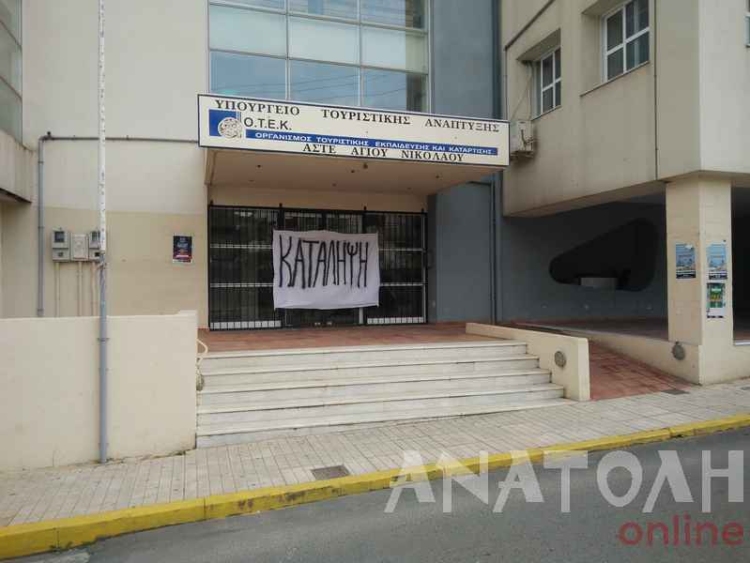 Φωτογραφία στο Anatolh.com