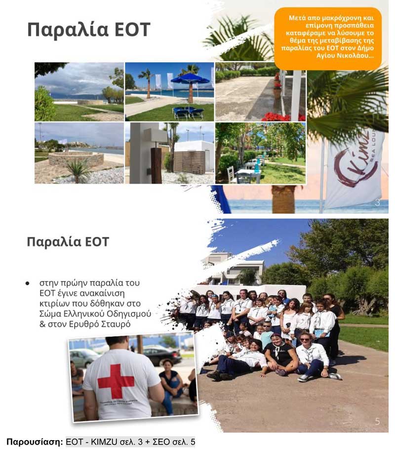 Φωτογραφία στο Anatolh.com
