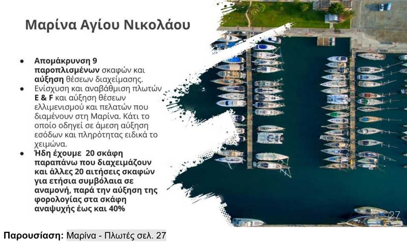 Φωτογραφία στο Anatolh.com