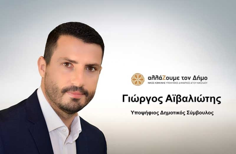 Φωτογραφία στο Anatolh.com