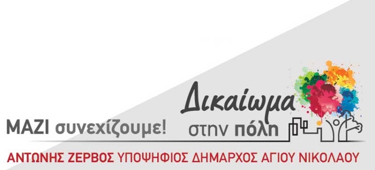 Φωτογραφία στο Anatolh.com