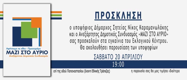 Φωτογραφία στο Anatolh.com