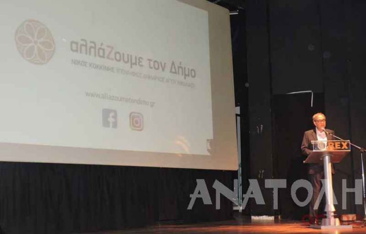 Φωτογραφία στο Anatolh.com
