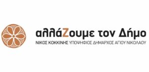 Φωτογραφία στο Anatolh.com