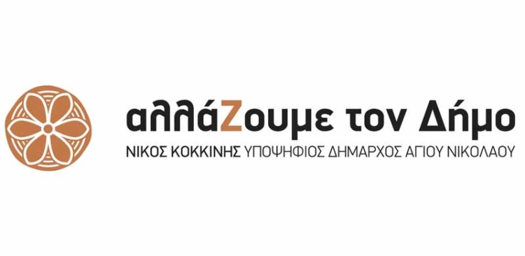 Φωτογραφία στο Anatolh.com