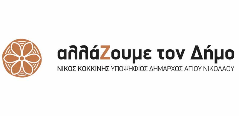 Φωτογραφία στο Anatolh.com