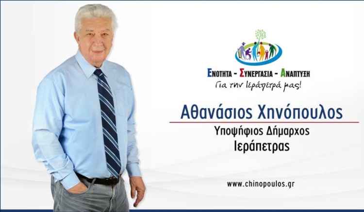 Φωτογραφία στο Anatolh.com