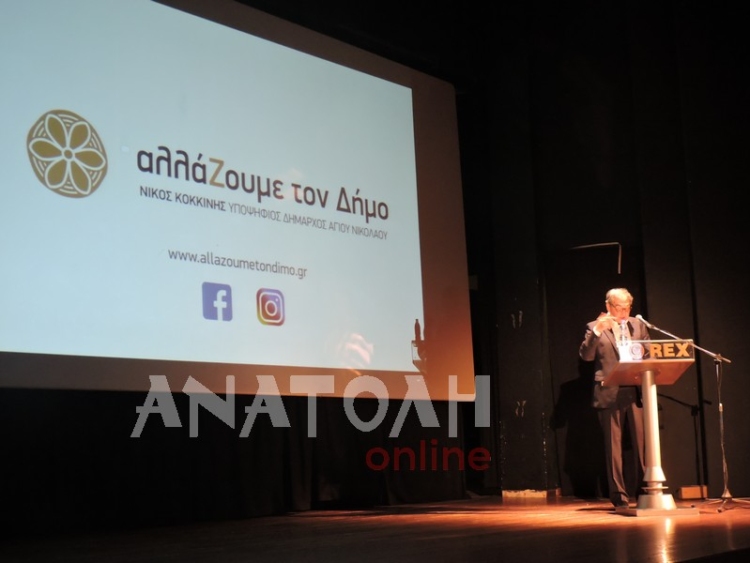 Φωτογραφία στο Anatolh.com