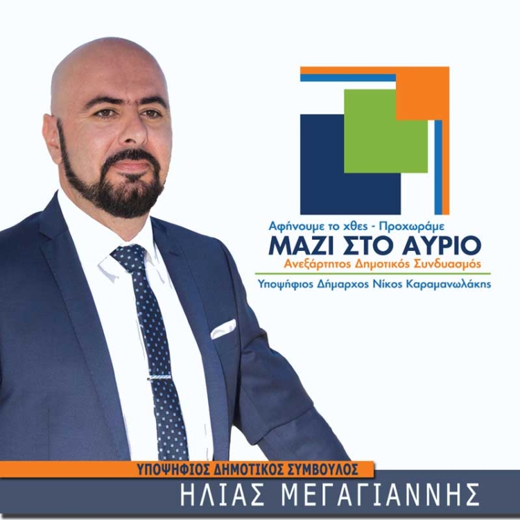 Φωτογραφία στο Anatolh.com