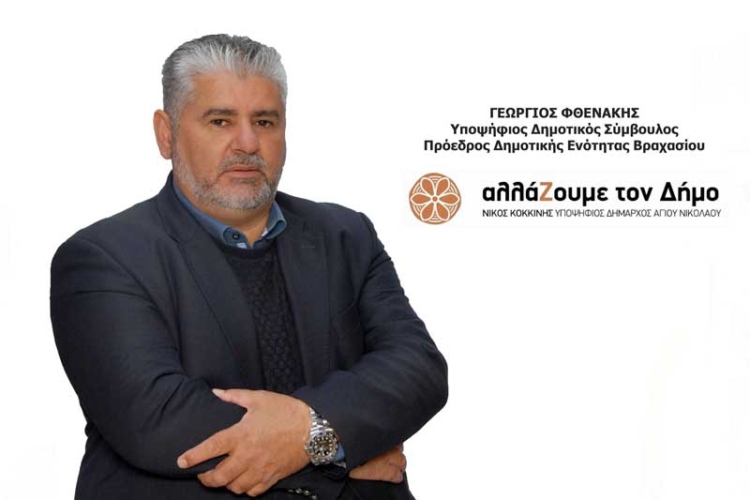 Φωτογραφία στο Anatolh.com