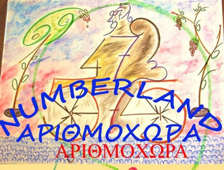 Φωτογραφία στο Anatolh.com