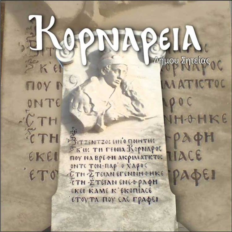 Φωτογραφία στο Anatolh.com