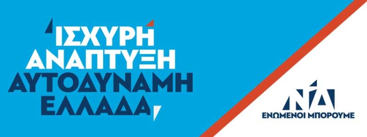 Φωτογραφία στο Anatolh.com