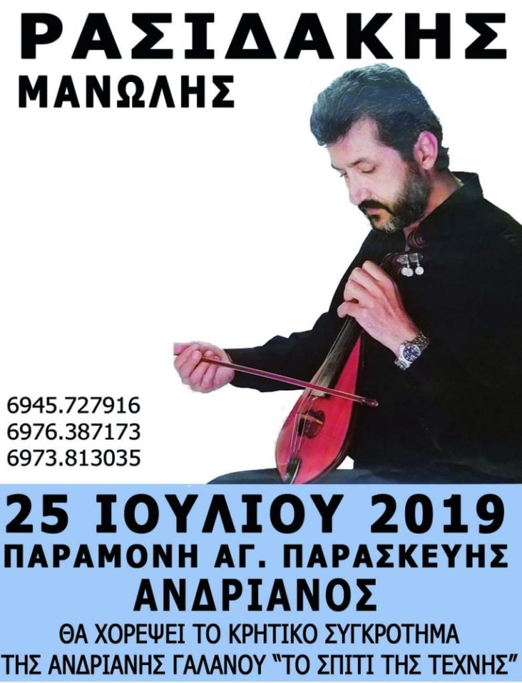 Φωτογραφία στο Anatolh.com