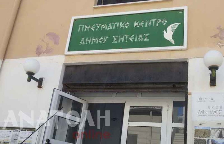 Φωτογραφία στο Anatolh.com
