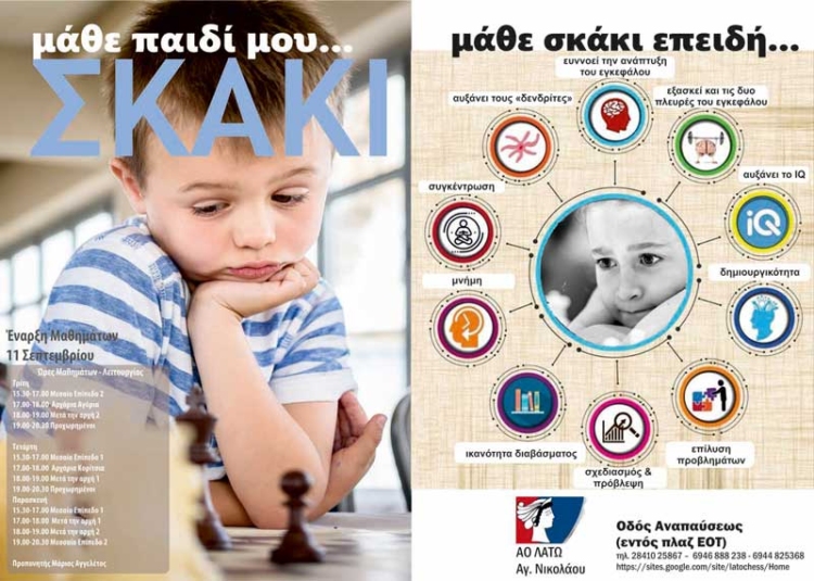 Φωτογραφία στο Anatolh.com