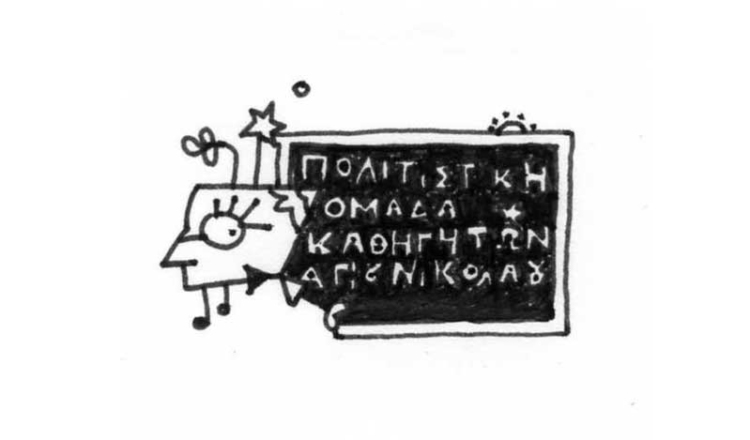 Φωτογραφία στο Anatolh.com