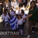 Φωτογραφία στο Anatolh.com