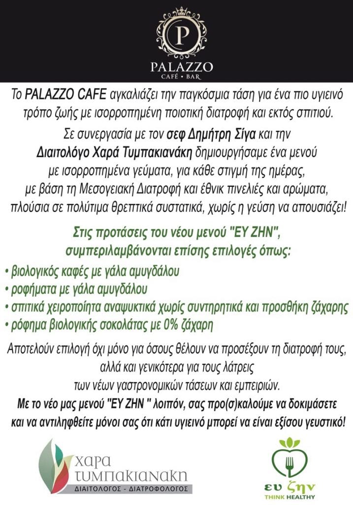 Φωτογραφία στο Anatolh.com