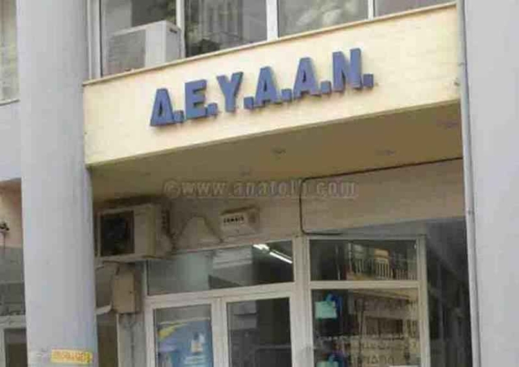 Φωτογραφία στο Anatolh.com
