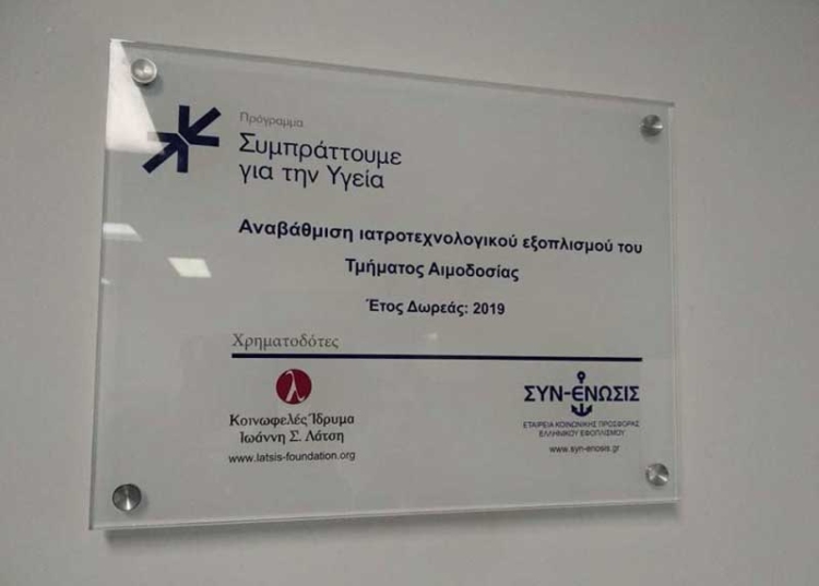 Φωτογραφία στο Anatolh.com