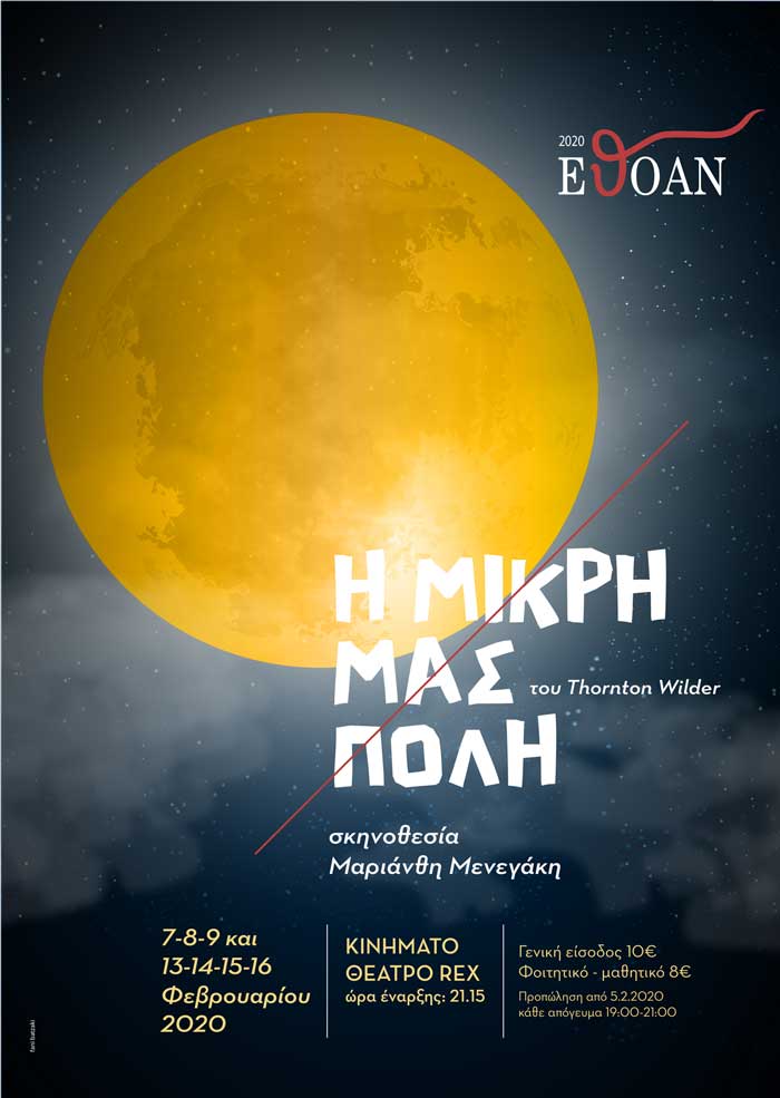 Φωτογραφία στο Anatolh.com