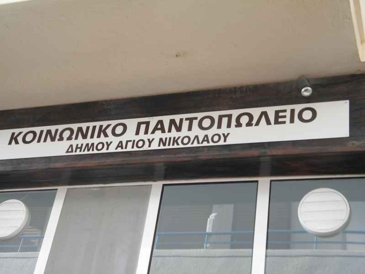 Φωτογραφία στο Anatolh.com
