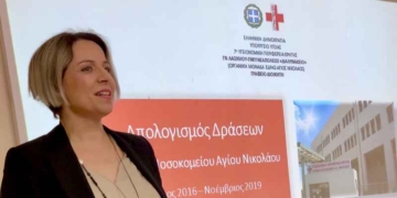 Η Μ. Σπινθούρη και ο Χρ. Κλεοβούλου υποδιοικητές στην 7η Υγειονομική Περιφέρεια Κρήτης