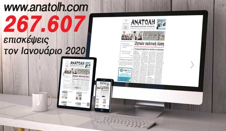 Φωτογραφία στο Anatolh.com