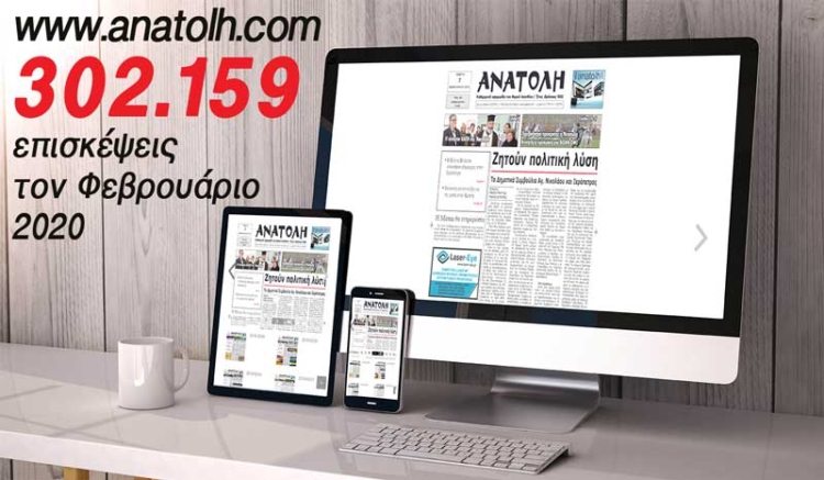 Φωτογραφία στο Anatolh.com